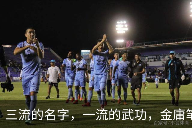 三流的名字，一流的武功，金庸笔下这7大高手被难听的名字耽误了