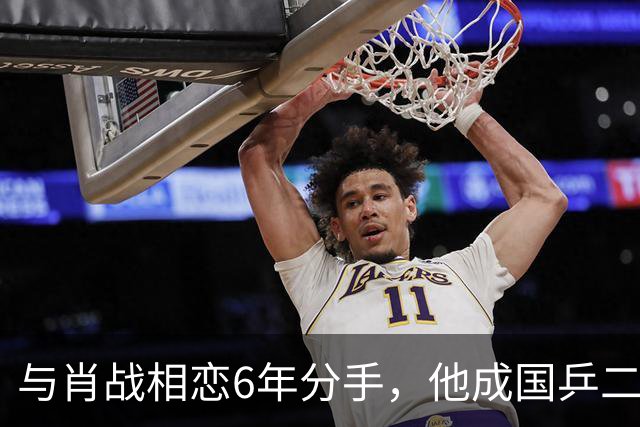 与肖战相恋6年分手，他成国乒二把手，而她嫁人已是大学教授