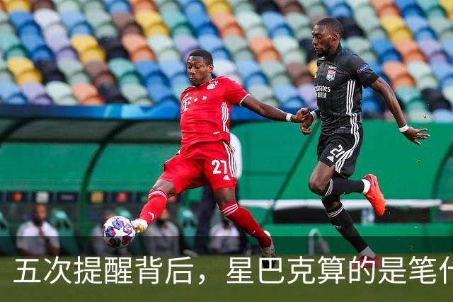 五次提醒背后，星巴克算的是笔什么账？