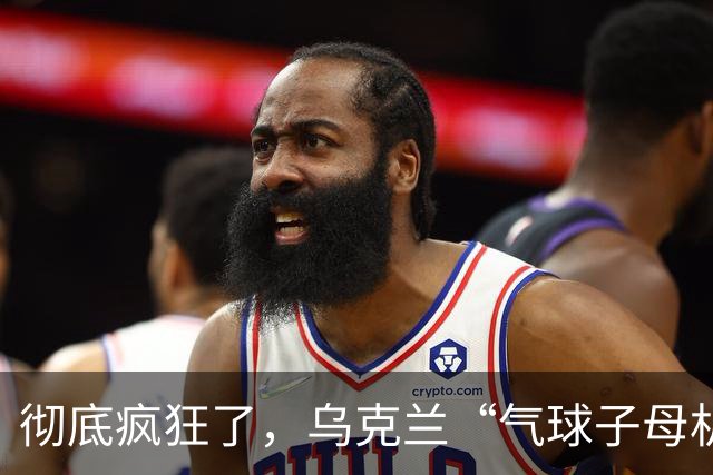 彻底疯狂了，乌克兰“气球子母机攻击”诡异打法，专治俄军最顶级S-400防空导弹！莫斯科四大机场全面关停、340架航班瘫痪！