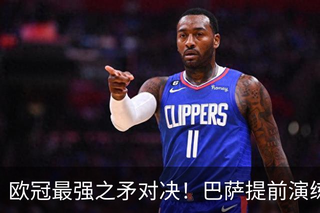 欧冠最强之矛对决！巴萨提前演练对敌良策，却意外暴露最大短板