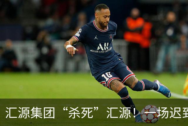 汇源集团“杀死”汇源！一场迟到十八年的彻底切割