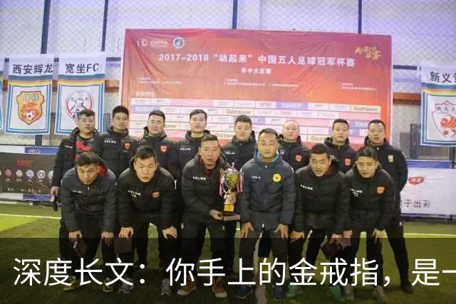 深度长文：你手上的金戒指，是一场几十亿年前的宇宙车祸！